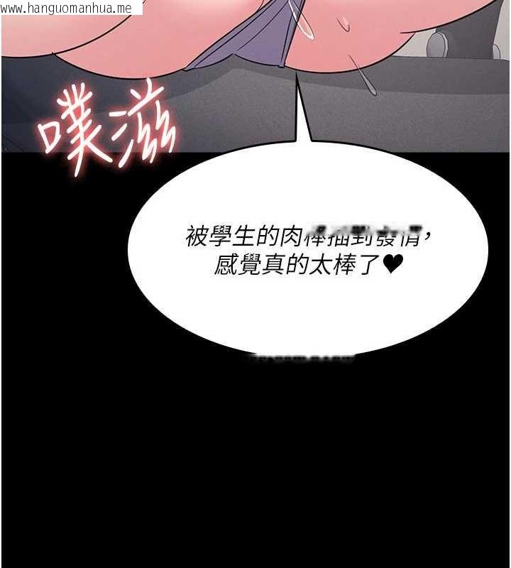 韩国漫画羞耻课堂韩漫_羞耻课堂-第18话-妳这么调皮，真想欺负妳在线免费阅读-韩国漫画-第169张图片