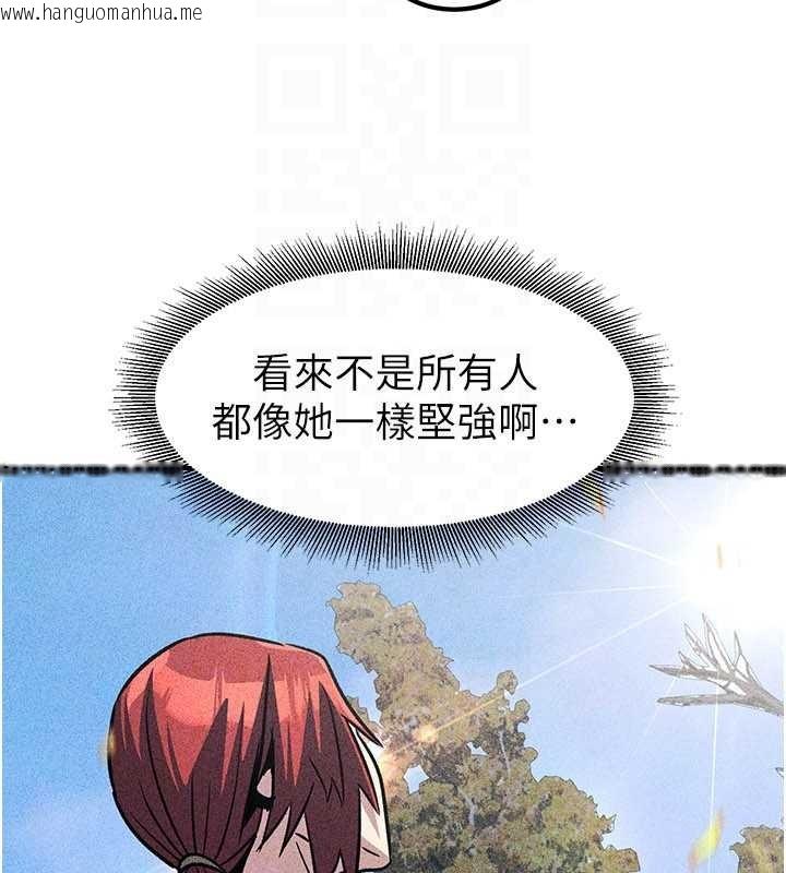 韩国漫画炼欲:色魔再临韩漫_炼欲:色魔再临-第22话-原来这就是闺房之乐在线免费阅读-韩国漫画-第107张图片