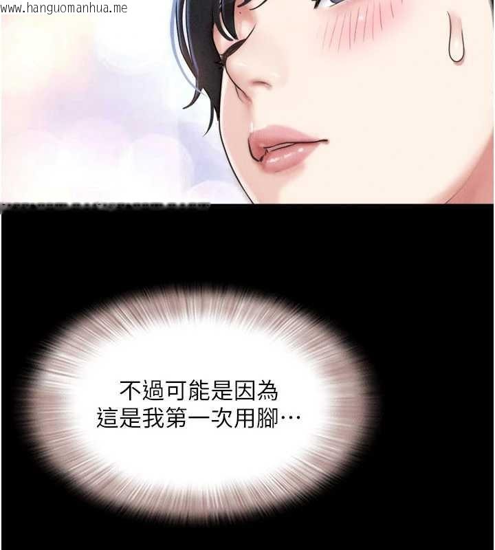 韩国漫画韶恩韩漫_韶恩-第79话-就当作是被我强奸在线免费阅读-韩国漫画-第11张图片