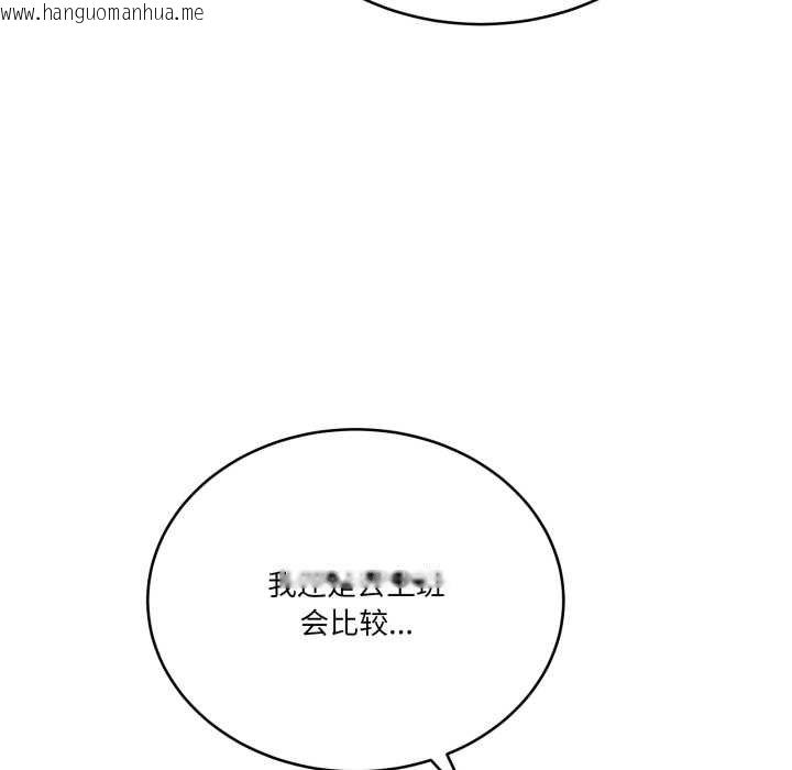 韩国漫画当狗不丢人韩漫_当狗不丢人-第36话在线免费阅读-韩国漫画-第15张图片