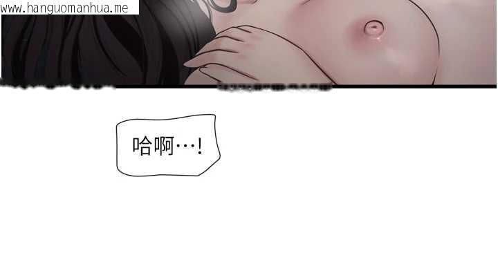 韩国漫画水电工日志韩漫_水电工日志-第115话-人妻的情色喷水秀在线免费阅读-韩国漫画-第43张图片
