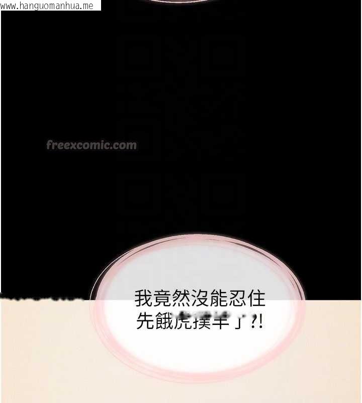 韩国漫画继母与继姐韩漫_继母与继姐-第101话-我们换个地方继续恩爱在线免费阅读-韩国漫画-第28张图片