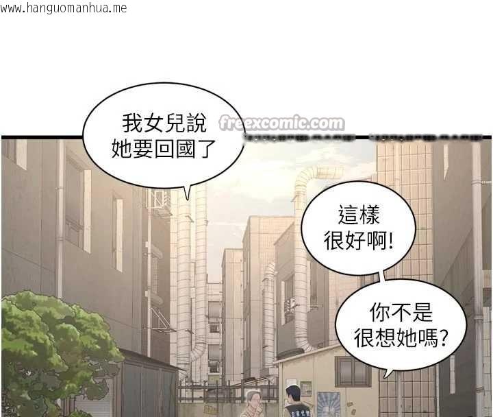 韩国漫画水电工日志韩漫_水电工日志-第117话-暖好身体等你来在线免费阅读-韩国漫画-第45张图片