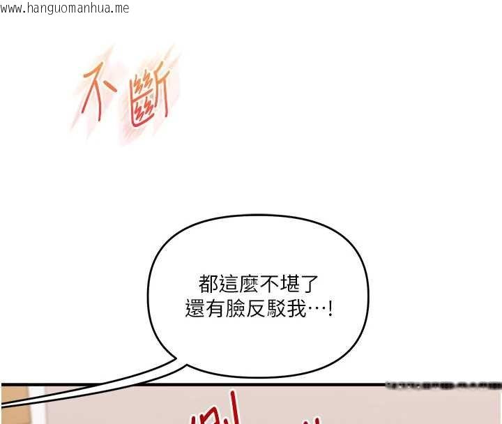 韩国漫画玩转学姐韩漫_玩转学姐-第90话-使出调教姿势加入混战在线免费阅读-韩国漫画-第109张图片