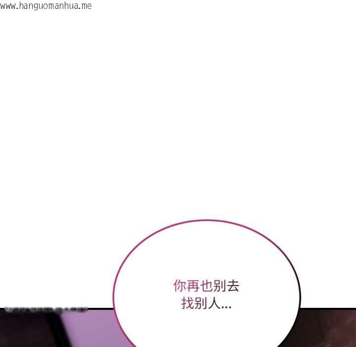 韩国漫画当狗不丢人韩漫_当狗不丢人-第37话在线免费阅读-韩国漫画-第150张图片