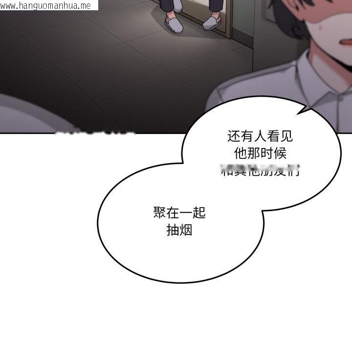 韩国漫画男人止步韩漫_男人止步-第34话在线免费阅读-韩国漫画-第30张图片