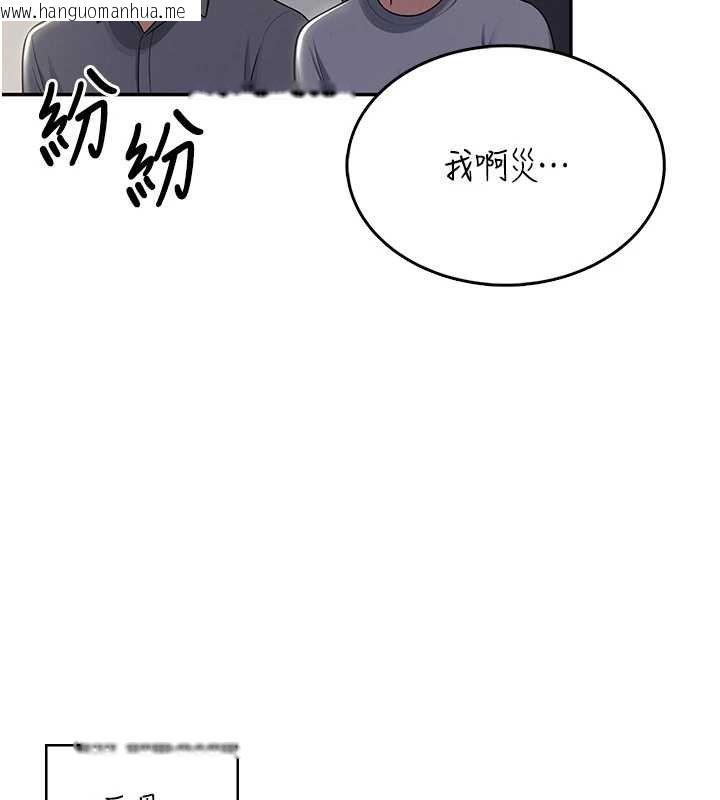 韩国漫画飞机杯女神连线中韩漫_飞机杯女神连线中-第41话-我们才是天生一对在线免费阅读-韩国漫画-第27张图片