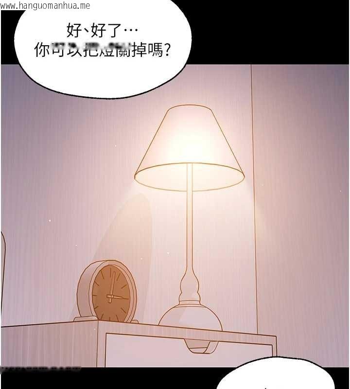 韩国漫画幼惑韩漫_幼惑-第9话-老师小嘴好温暖在线免费阅读-韩国漫画-第57张图片