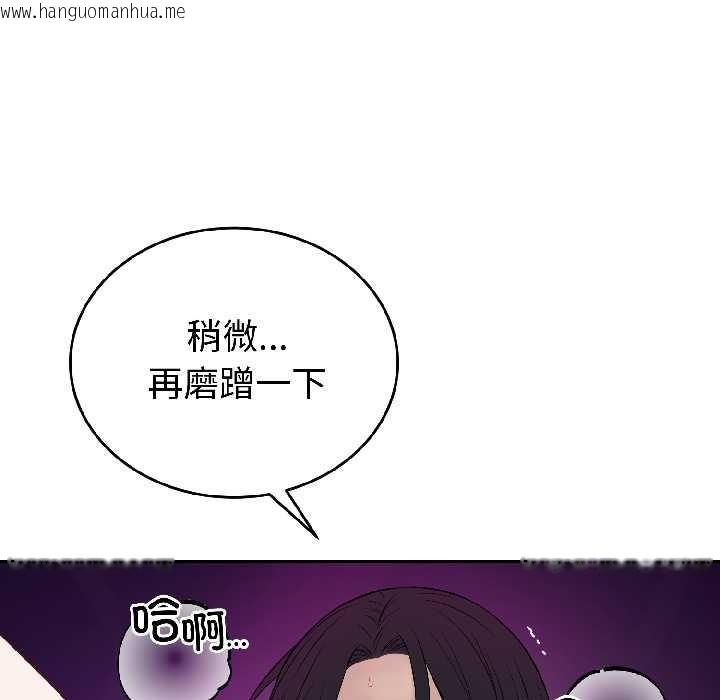 韩国漫画错位的星辰/今天也要加油韩漫_错位的星辰/今天也要加油-第25话在线免费阅读-韩国漫画-第33张图片