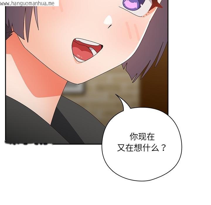 韩国漫画与众不同的兄妹/我家的掌上明珠韩漫_与众不同的兄妹/我家的掌上明珠-第25话在线免费阅读-韩国漫画-第116张图片