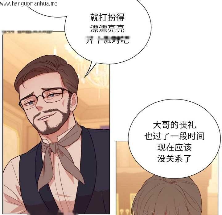 韩国漫画吉赛儿之血韩漫_吉赛儿之血-第29话在线免费阅读-韩国漫画-第43张图片