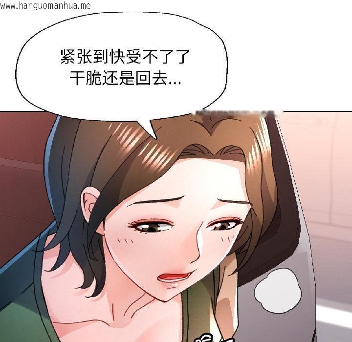 韩国漫画脱轨关系韩漫_脱轨关系-第82话在线免费阅读-韩国漫画-第6张图片