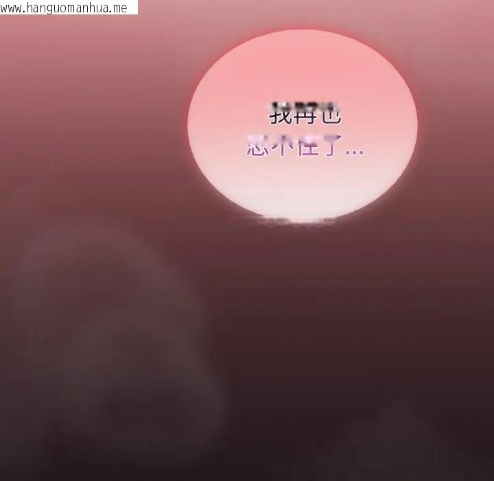 韩国漫画迷雾深处的诱惑/XX地下城韩漫_迷雾深处的诱惑/XX地下城-第1话在线免费阅读-韩国漫画-第232张图片