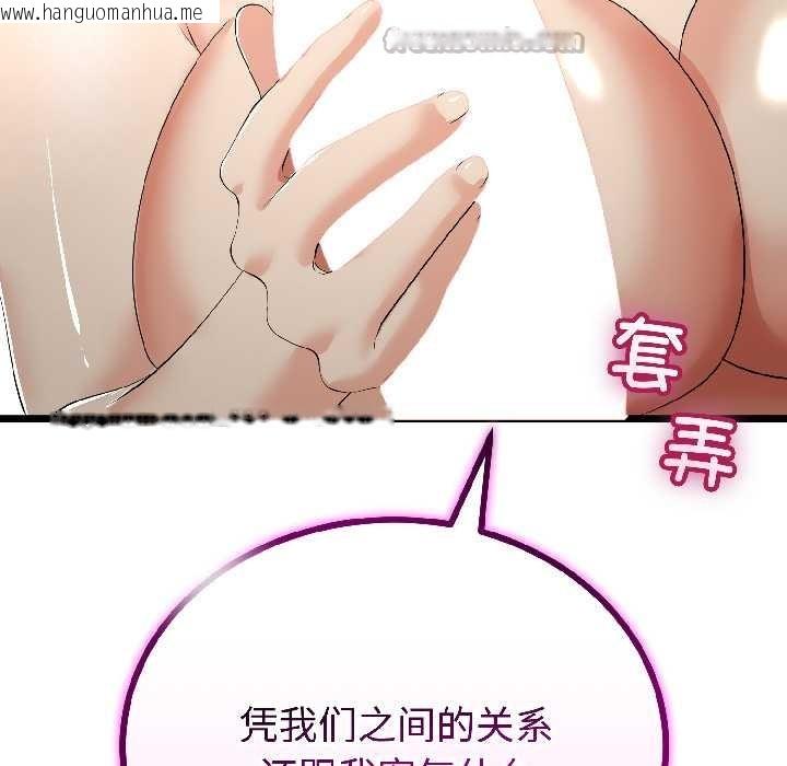 韩国漫画与初恋的意外同居韩漫_与初恋的意外同居-第46话在线免费阅读-韩国漫画-第140张图片