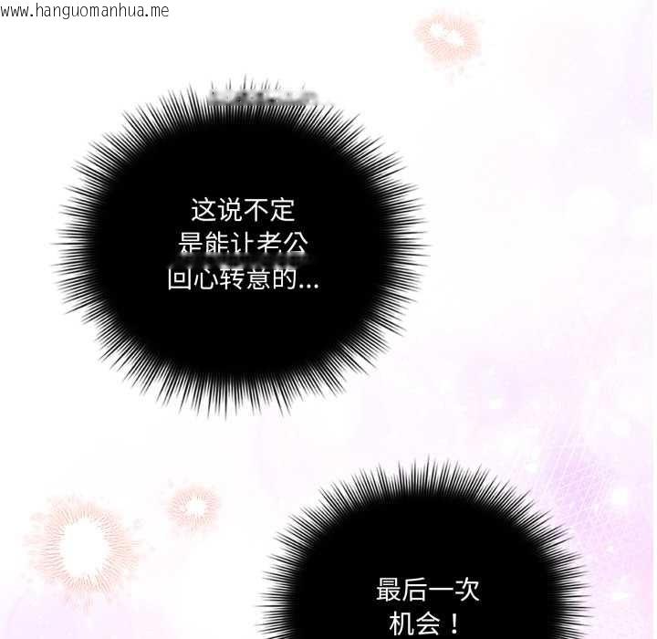 韩国漫画爱的调味课/新娘料理课程韩漫_爱的调味课/新娘料理课程-第2话在线免费阅读-韩国漫画-第6张图片