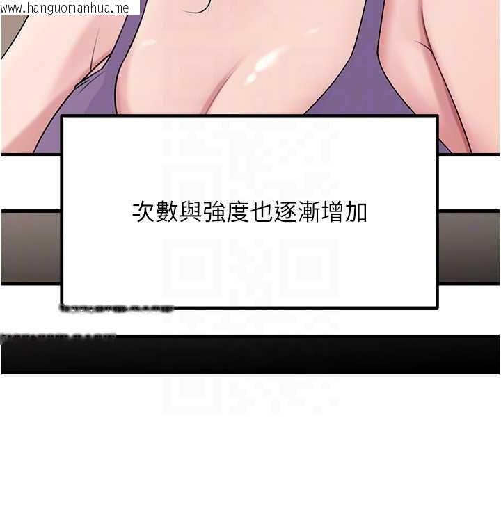 韩国漫画岳母为何那样韩漫_岳母为何那样-第82话-承翰…我也想要…在线免费阅读-韩国漫画-第124张图片