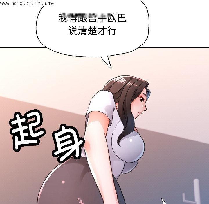 韩国漫画脱轨关系韩漫_脱轨关系-第84话在线免费阅读-韩国漫画-第62张图片