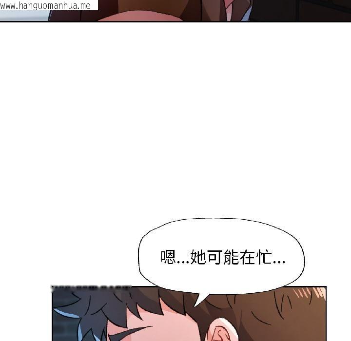 韩国漫画脱轨关系韩漫_脱轨关系-第82话在线免费阅读-韩国漫画-第90张图片