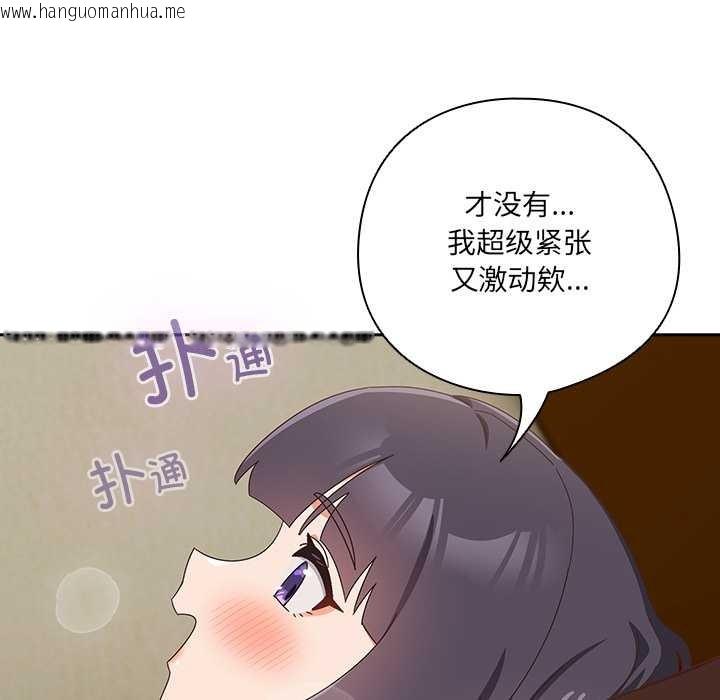 韩国漫画与众不同的兄妹/我家的掌上明珠韩漫_与众不同的兄妹/我家的掌上明珠-第26话在线免费阅读-韩国漫画-第146张图片