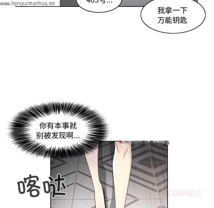 韩国漫画轻触!-解除封印韩漫_轻触!-解除封印-第36话在线免费阅读-韩国漫画-第38张图片
