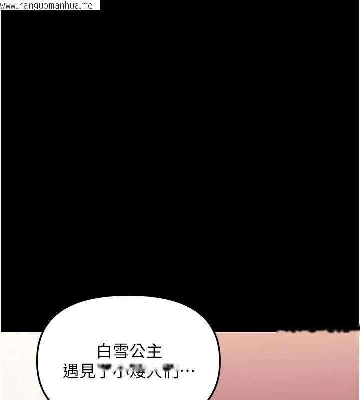 韩国漫画幼惑韩漫_幼惑-第7话-输的人脱光衣服上课在线免费阅读-韩国漫画-第151张图片