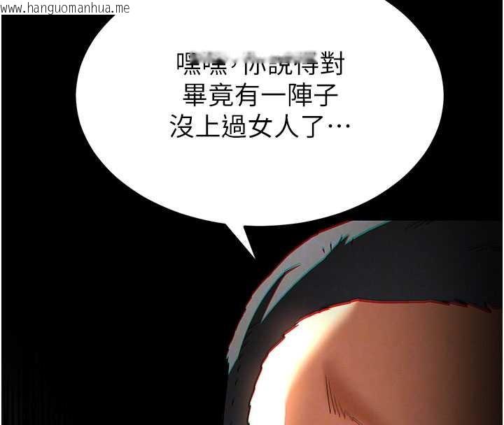 韩国漫画末日雕堡韩漫_末日雕堡-第59话-把妳改造成行走飞机杯在线免费阅读-韩国漫画-第65张图片