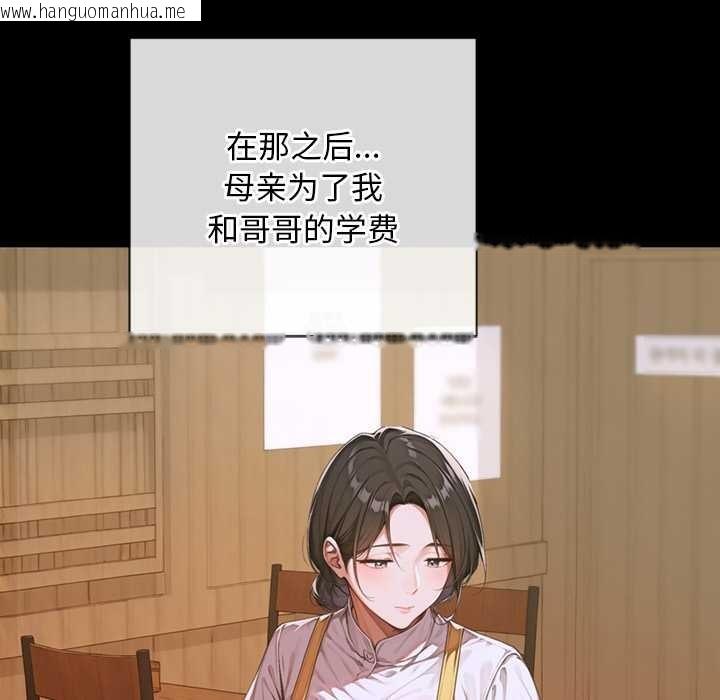 韩国漫画交易以外/成为房地产大亨的我韩漫_交易以外/成为房地产大亨的我-第3话在线免费阅读-韩国漫画-第97张图片