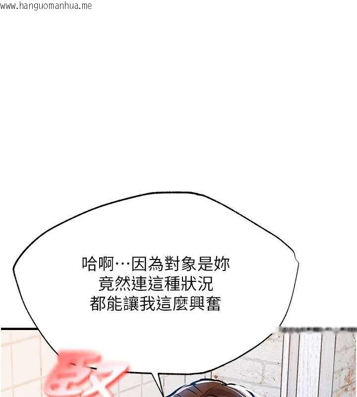 韩国漫画衣锦还乡韩漫_衣锦还乡-第24话-你老婆想摸我GG耶在线免费阅读-韩国漫画-第1张图片