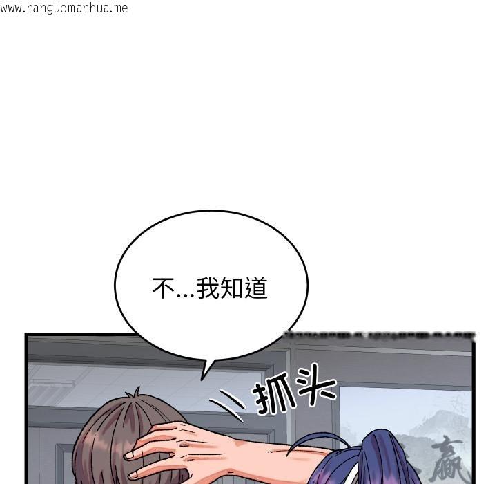 韩国漫画少爷的替身韩漫_少爷的替身-第31话在线免费阅读-韩国漫画-第44张图片