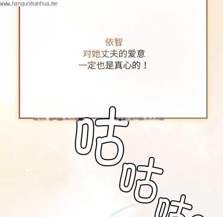 韩国漫画爱的调味课/新娘料理课程韩漫_爱的调味课/新娘料理课程-第6话在线免费阅读-韩国漫画-第170张图片