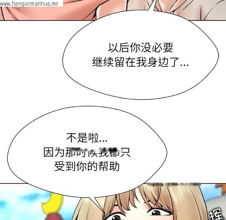 韩国漫画被幸运诅咒的人/幸运的孽缘韩漫_被幸运诅咒的人/幸运的孽缘-第20话在线免费阅读-韩国漫画-第56张图片
