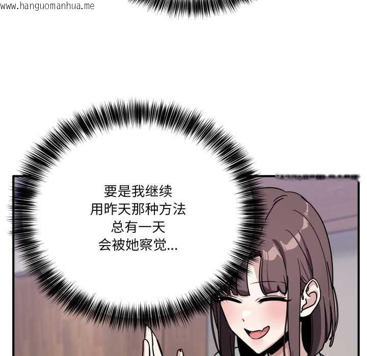 韩国漫画当狗不丢人韩漫_当狗不丢人-第35话在线免费阅读-韩国漫画-第63张图片