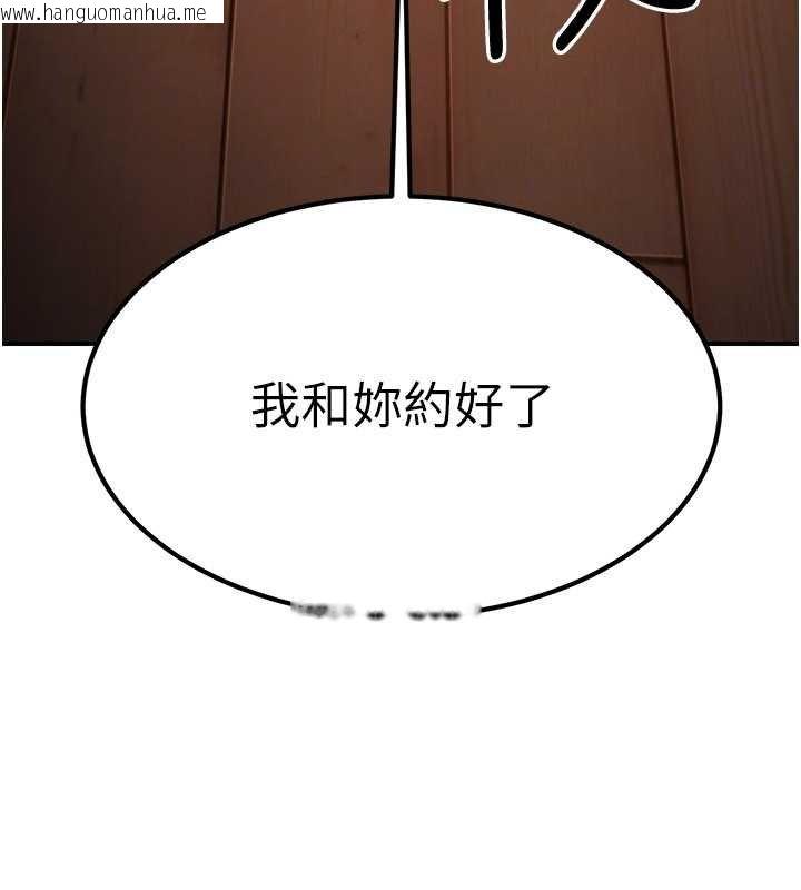 韩国漫画炼欲:色魔再临韩漫_炼欲:色魔再临-第20话-深宫排解寂寞的方法在线免费阅读-韩国漫画-第102张图片
