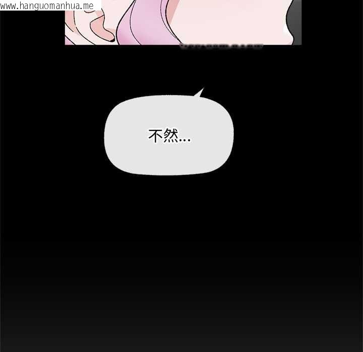 韩国漫画催眠手机韩漫_催眠手机-第48话在线免费阅读-韩国漫画-第71张图片