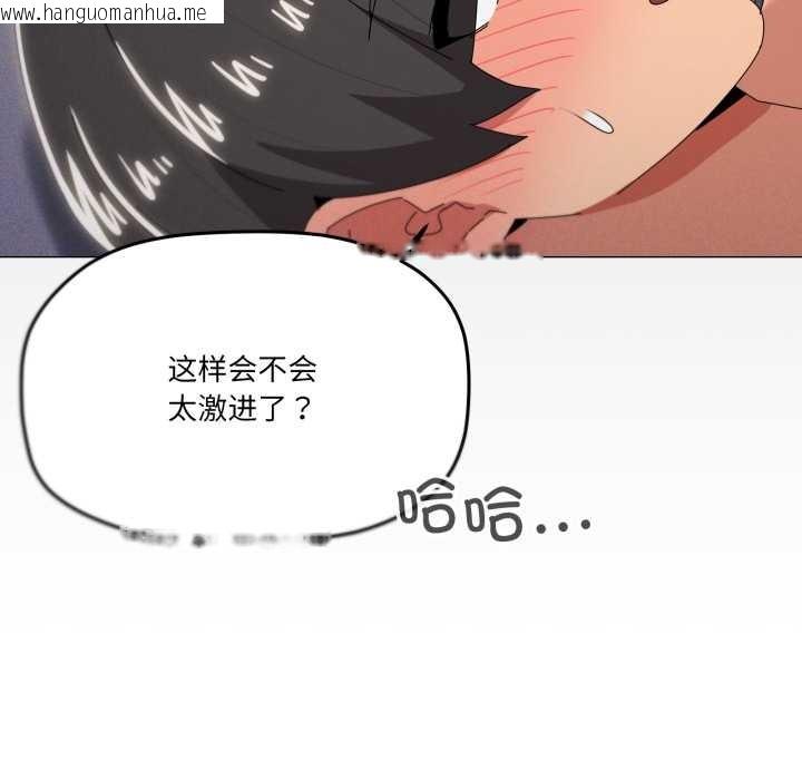 韩国漫画家人之间这样不好吧？韩漫_家人之间这样不好吧？-第74话在线免费阅读-韩国漫画-第54张图片