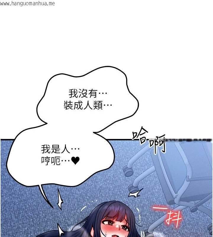 韩国漫画等价交换人生韩漫_等价交换人生-第41话-在教室调教小母狗在线免费阅读-韩国漫画-第103张图片