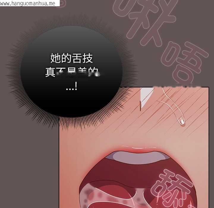 韩国漫画请弄脏我的女朋友韩漫_请弄脏我的女朋友-第33话在线免费阅读-韩国漫画-第33张图片