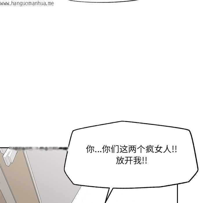 韩国漫画催眠手机韩漫_催眠手机-第49话在线免费阅读-韩国漫画-第121张图片