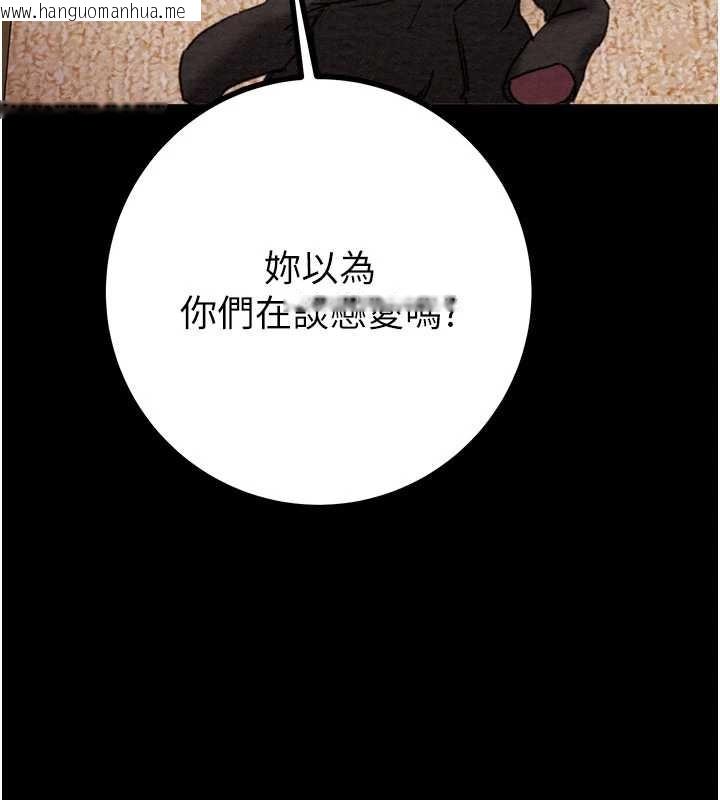 韩国漫画掠夺行动韩漫_掠夺行动-第85话-他操了妳几次?在线免费阅读-韩国漫画-第141张图片