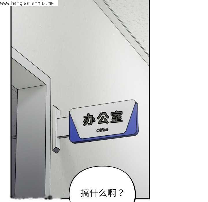 韩国漫画傻瓜病毒韩漫_傻瓜病毒-第49话在线免费阅读-韩国漫画-第33张图片