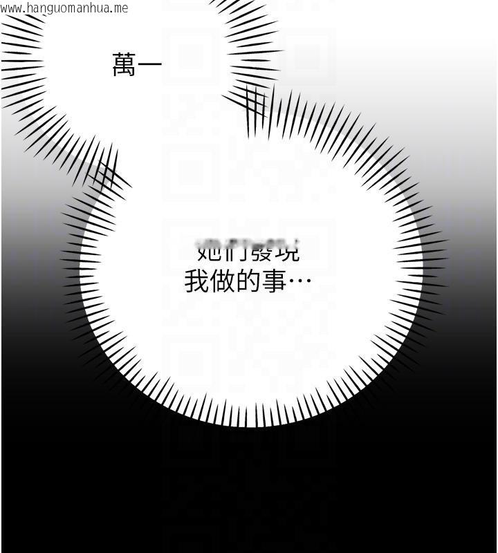 韩国漫画暴君会长的娇媳们韩漫_暴君会长的娇媳们-第18话-有急事来房间找我在线免费阅读-韩国漫画-第102张图片