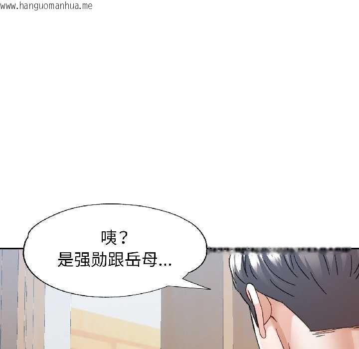 韩国漫画可以爱你吗韩漫_可以爱你吗-第81话在线免费阅读-韩国漫画-第48张图片