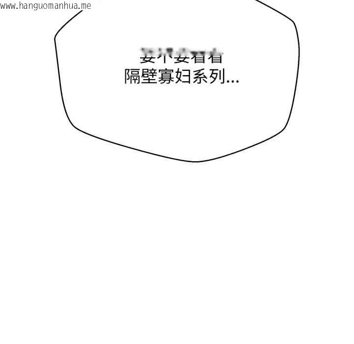 韩国漫画黑帮千金养成记/刺龙刺凤的女友韩漫_黑帮千金养成记/刺龙刺凤的女友-第6话在线免费阅读-韩国漫画-第180张图片