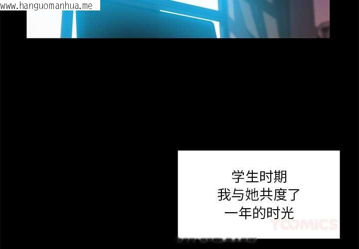 韩国漫画她的直播间韩漫_她的直播间-第42话在线免费阅读-韩国漫画-第2张图片