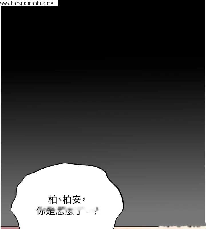 韩国漫画幼惑韩漫_幼惑-第7话-输的人脱光衣服上课在线免费阅读-韩国漫画-第136张图片