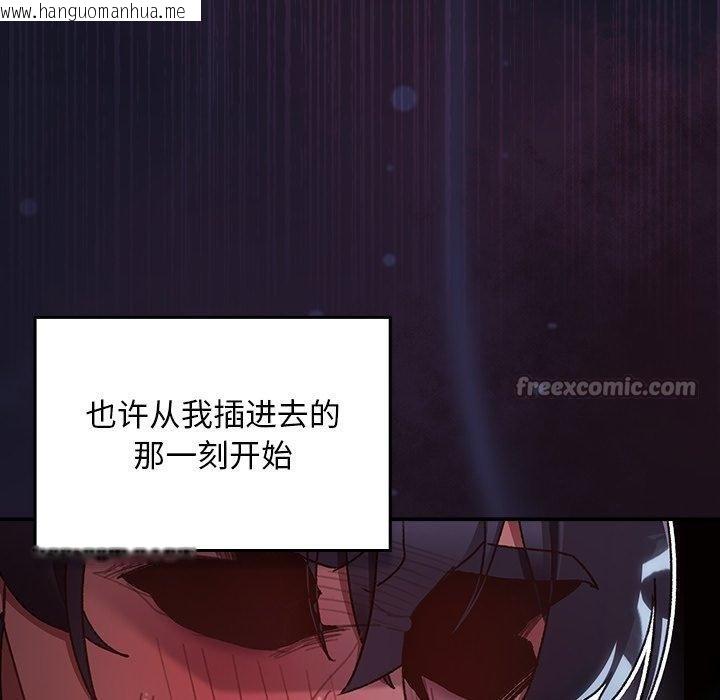 韩国漫画男人稀缺的异世界韩漫_男人稀缺的异世界-第14话在线免费阅读-韩国漫画-第84张图片