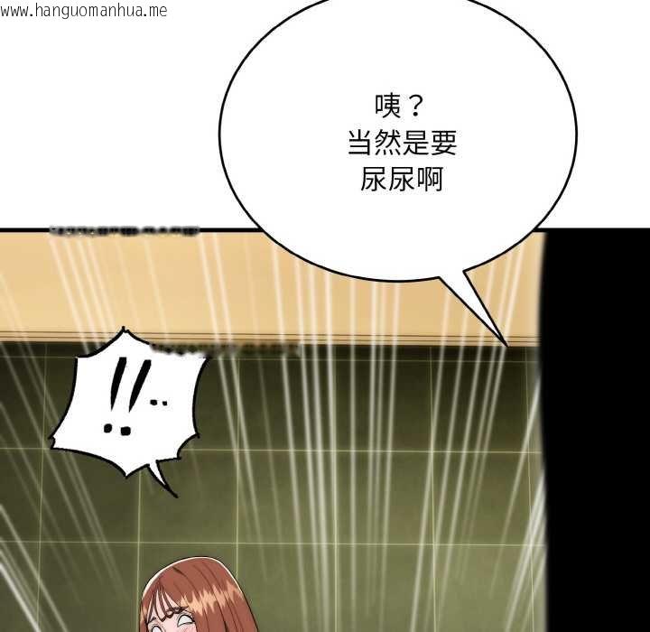 韩国漫画神雕闯都市/强雕：都市润女传说韩漫_神雕闯都市/强雕：都市润女传说-第19话在线免费阅读-韩国漫画-第93张图片