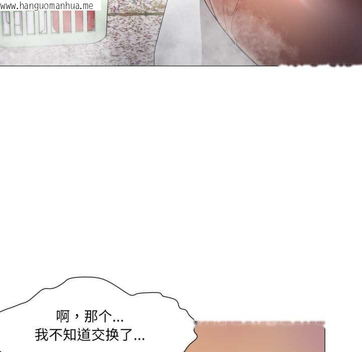 韩国漫画换身恋人韩漫_换身恋人-第26话在线免费阅读-韩国漫画-第54张图片