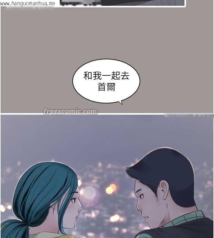 韩国漫画水电工日志韩漫_水电工日志-第117话-暖好身体等你来在线免费阅读-韩国漫画-第30张图片