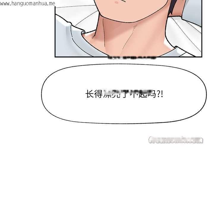 韩国漫画催眠手机韩漫_催眠手机-第48话在线免费阅读-韩国漫画-第14张图片